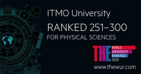 ITMO大学进入了《泰晤士高等教育》物理科学课方向的TOP-300